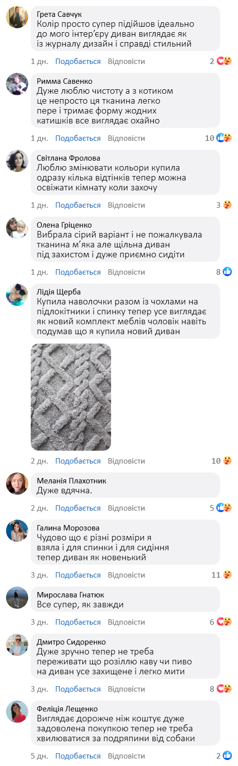 Нековзна накидка на диван
